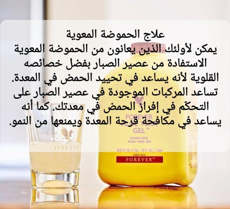 عصير الصبار لتنظيف القولون يعالج الامساك وحرقة الم