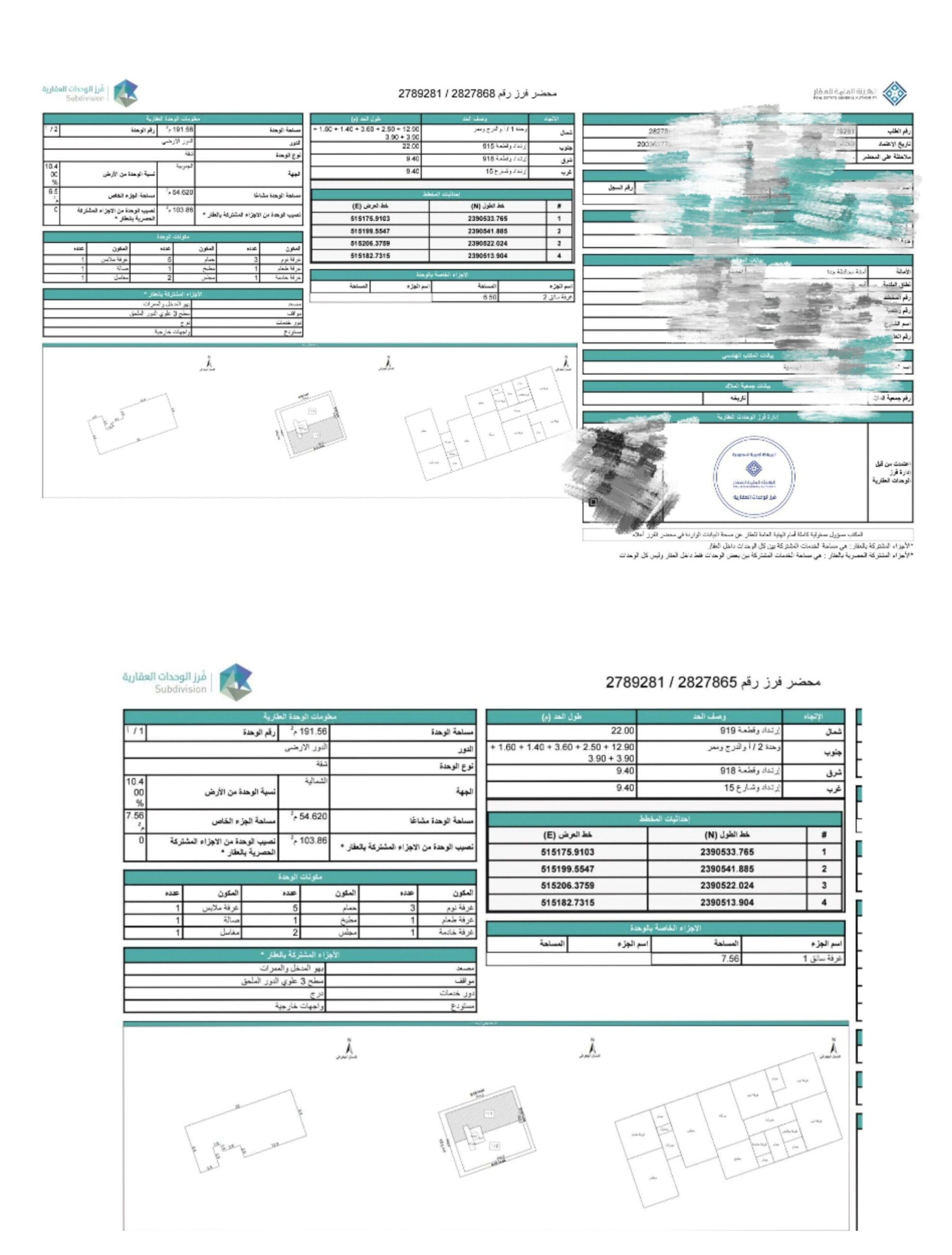 مكتب هندسي معتمد_شهادة اشغال_إتمام بناء_رخص بناء_ت
