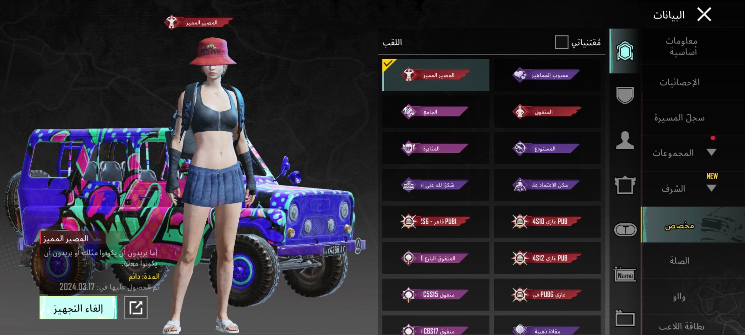 ,حساب بوبجي 4 كونكر بسعر 100 ريال يعودي