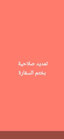 الرياض السعودية