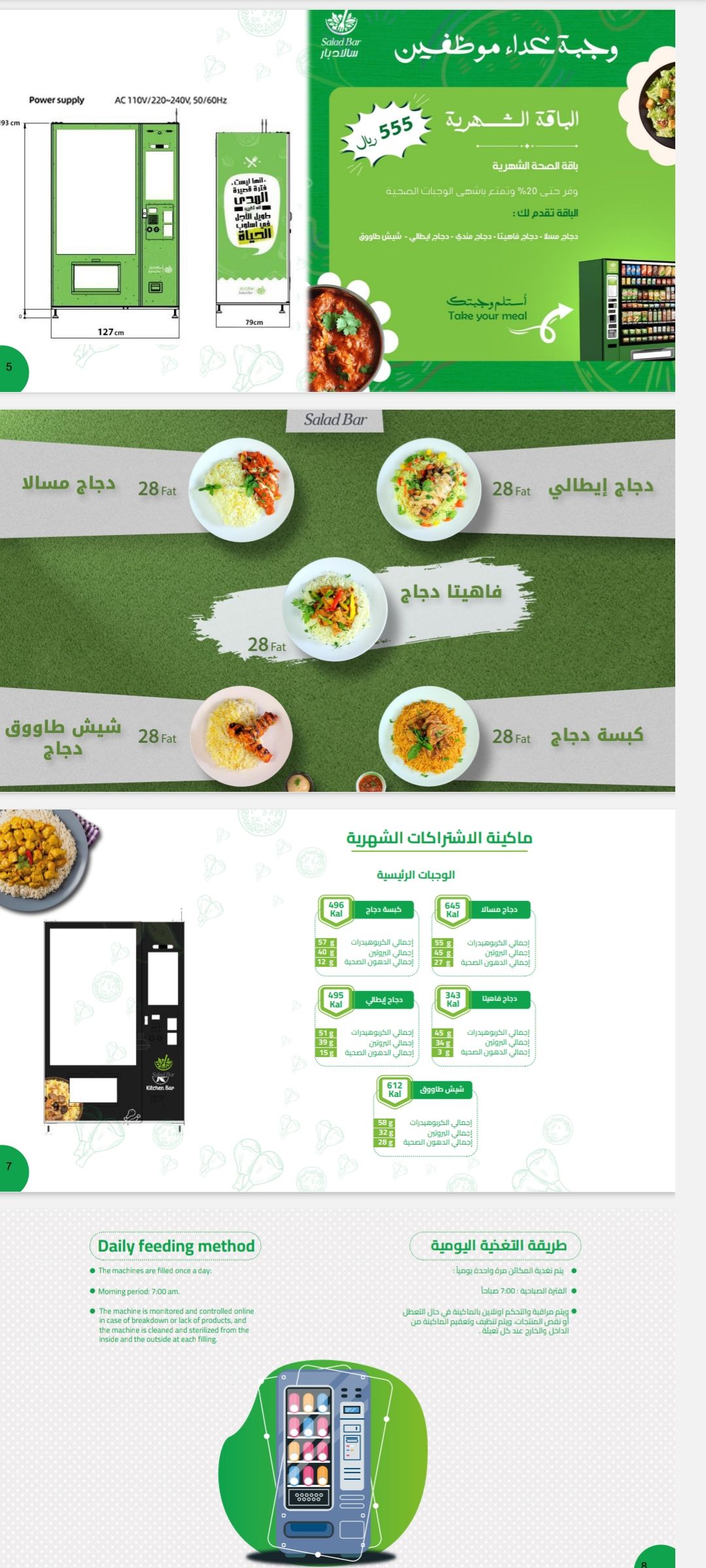 اشتراكات واجبات شهريه