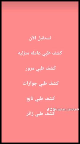 الرياض