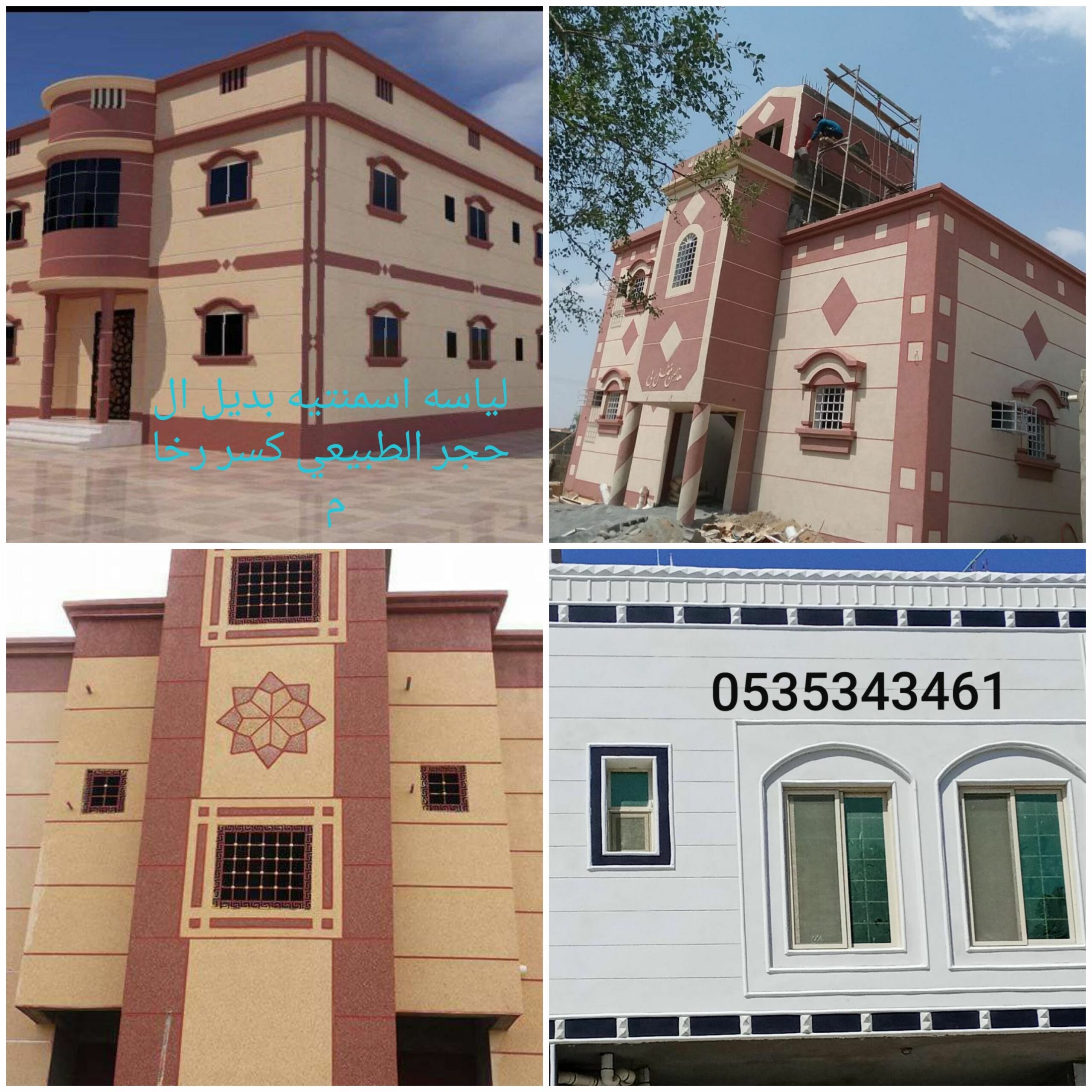 في جميع انحا المملكة العربية السعودية