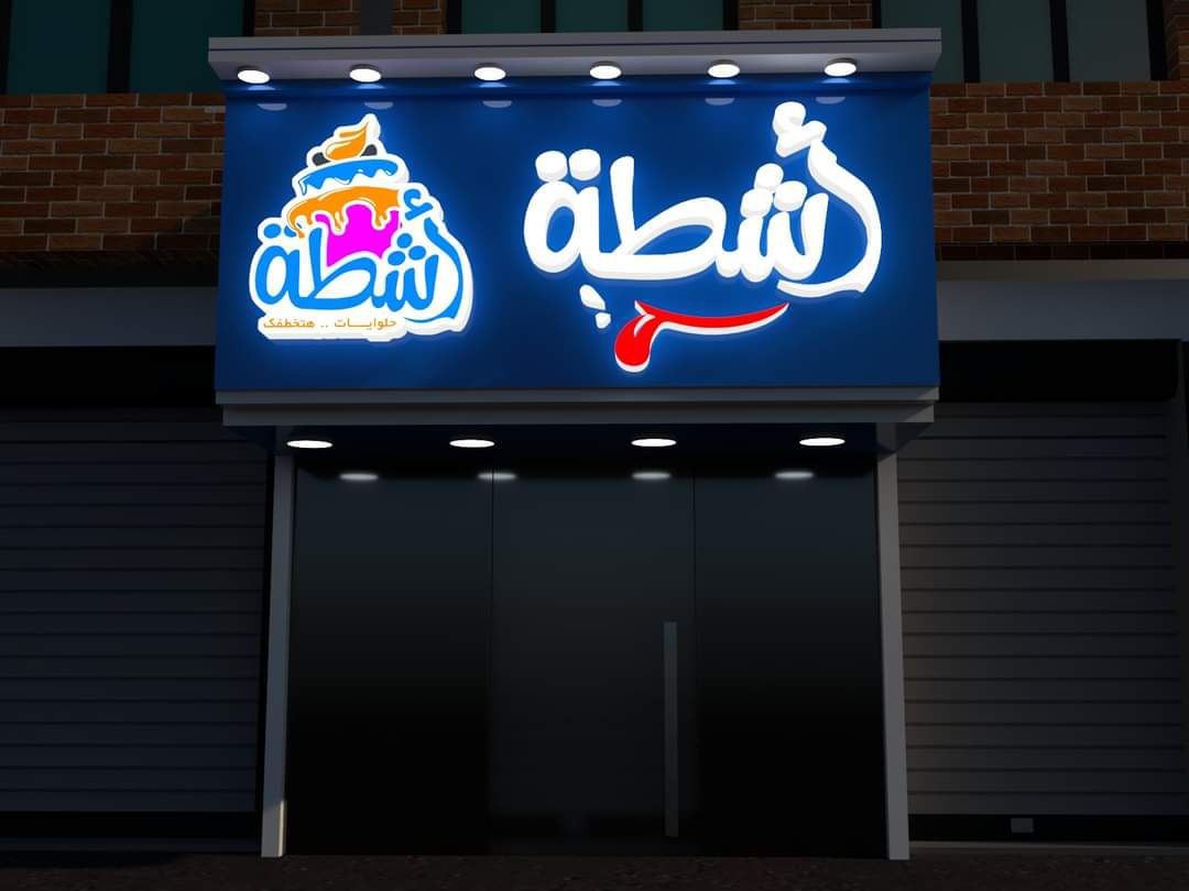 المدينة المنورة