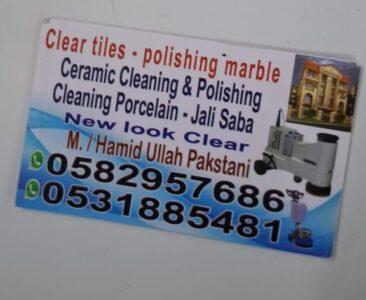 Store Banner