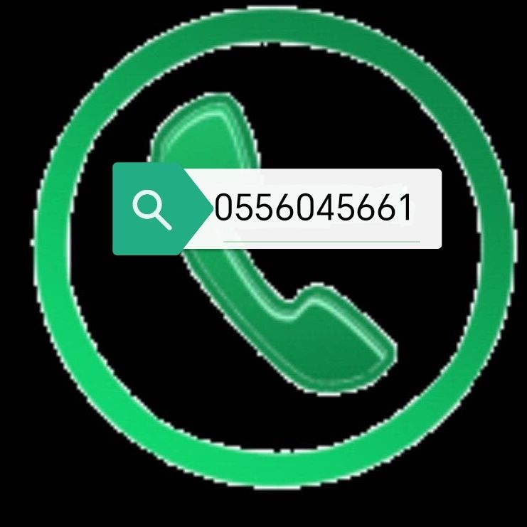 راعي شراء اثاث مستعمل حي العليا 0556045661