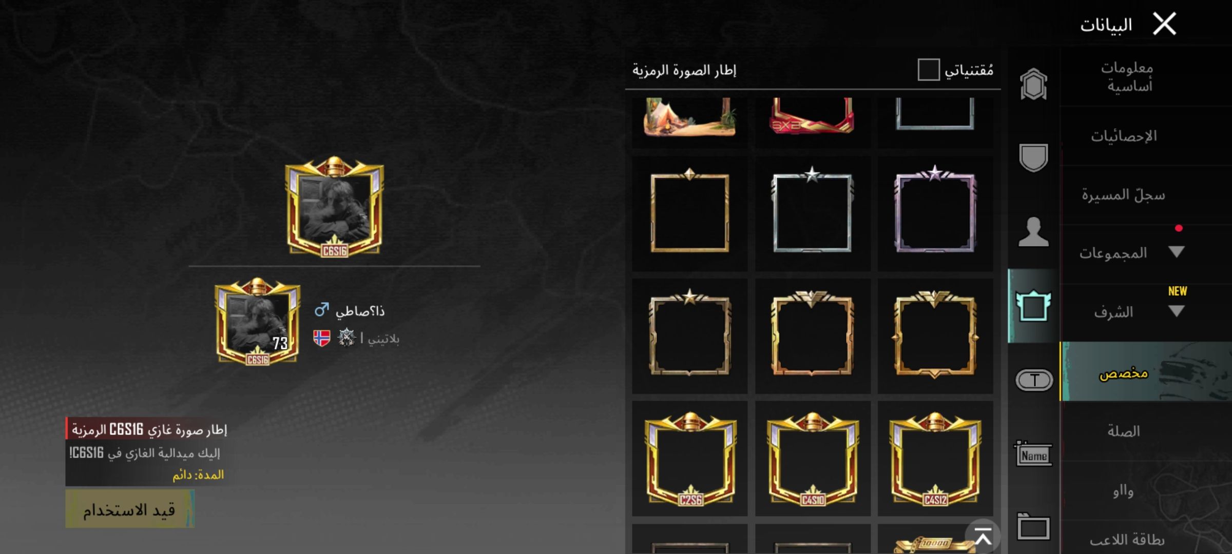 ,حساب بوبجي 4 كونكر بسعر 100 ريال يعودي