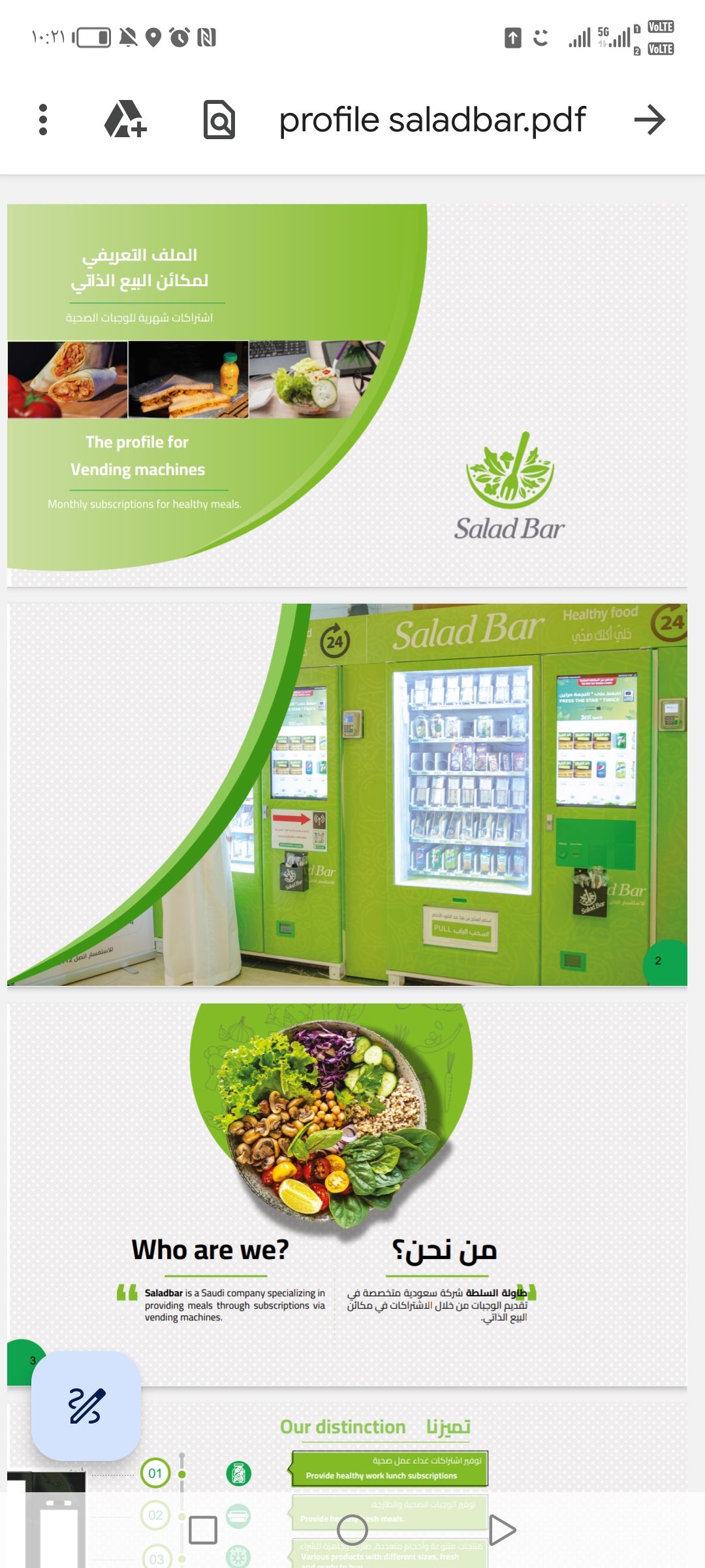 اشتراكات واجبات شهريه