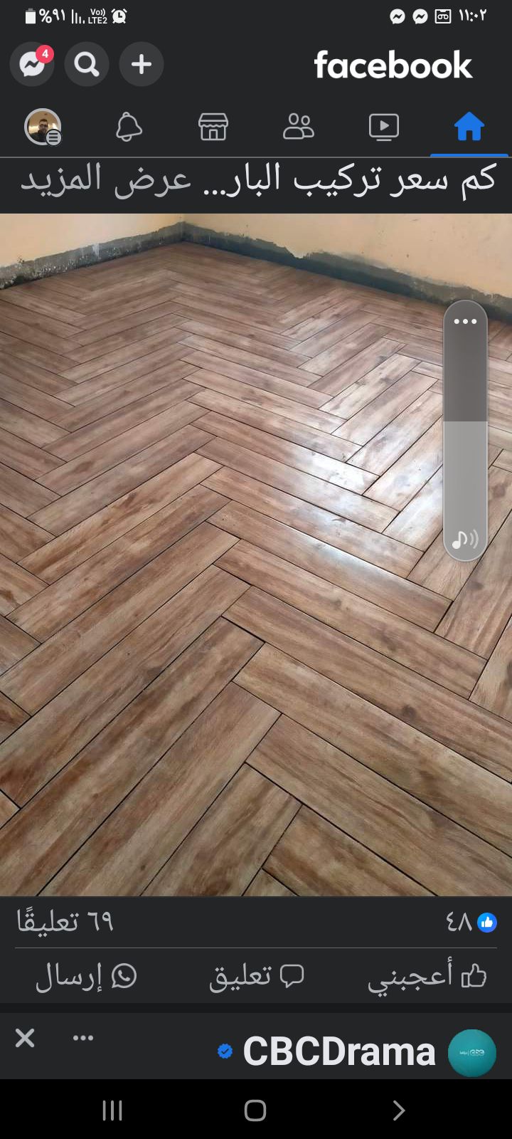 مبلط سيراميك اعلى جوله تسليم مهندسين واستشاري