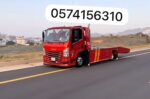 سطحه تبوك الرياض الدمام تيماء الخفجي حفر الباطن رف
