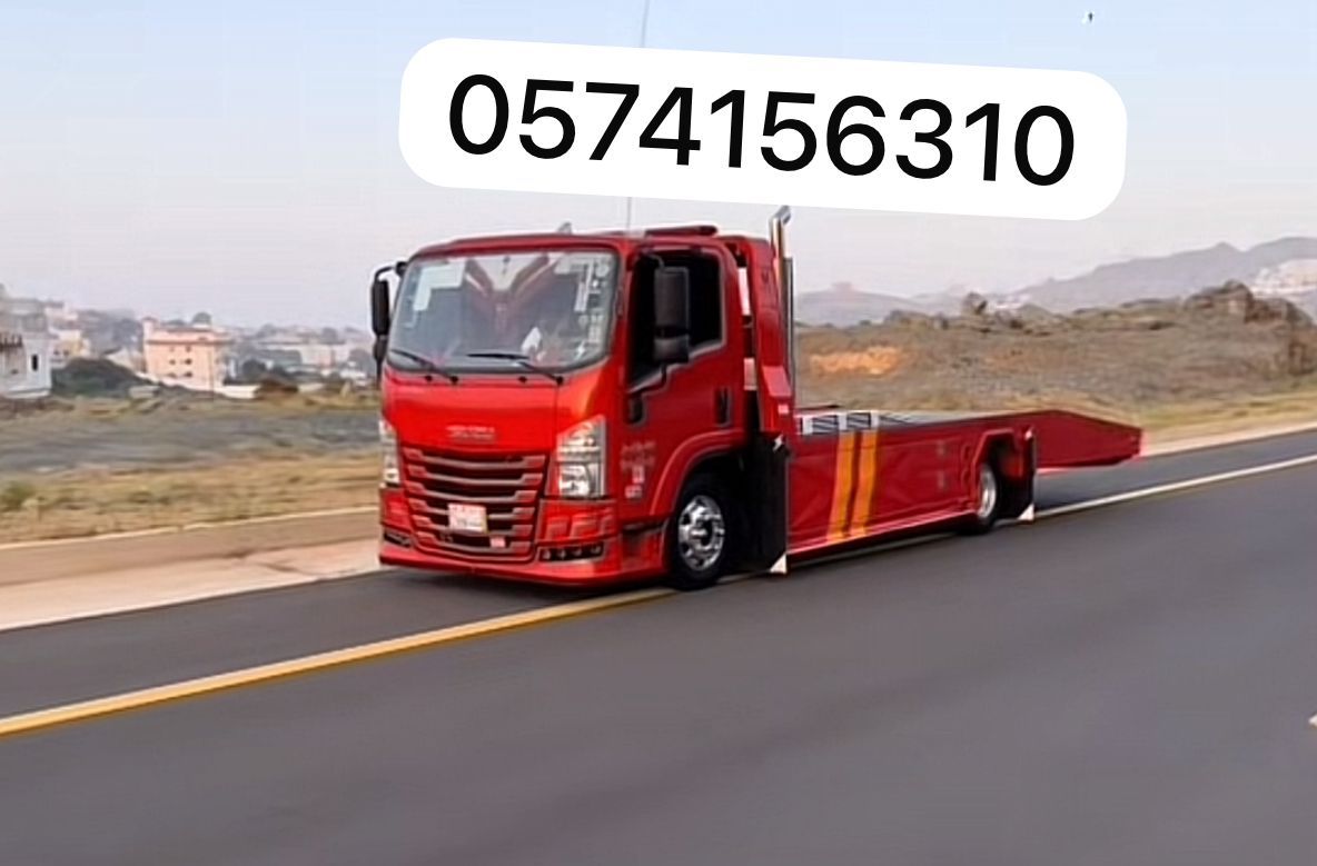 سطحه تبوك الرياض الدمام تيماء الخفجي حفر الباطن رف