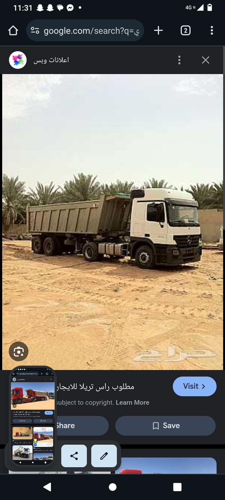 نجران صناعيه تريك كهرباء