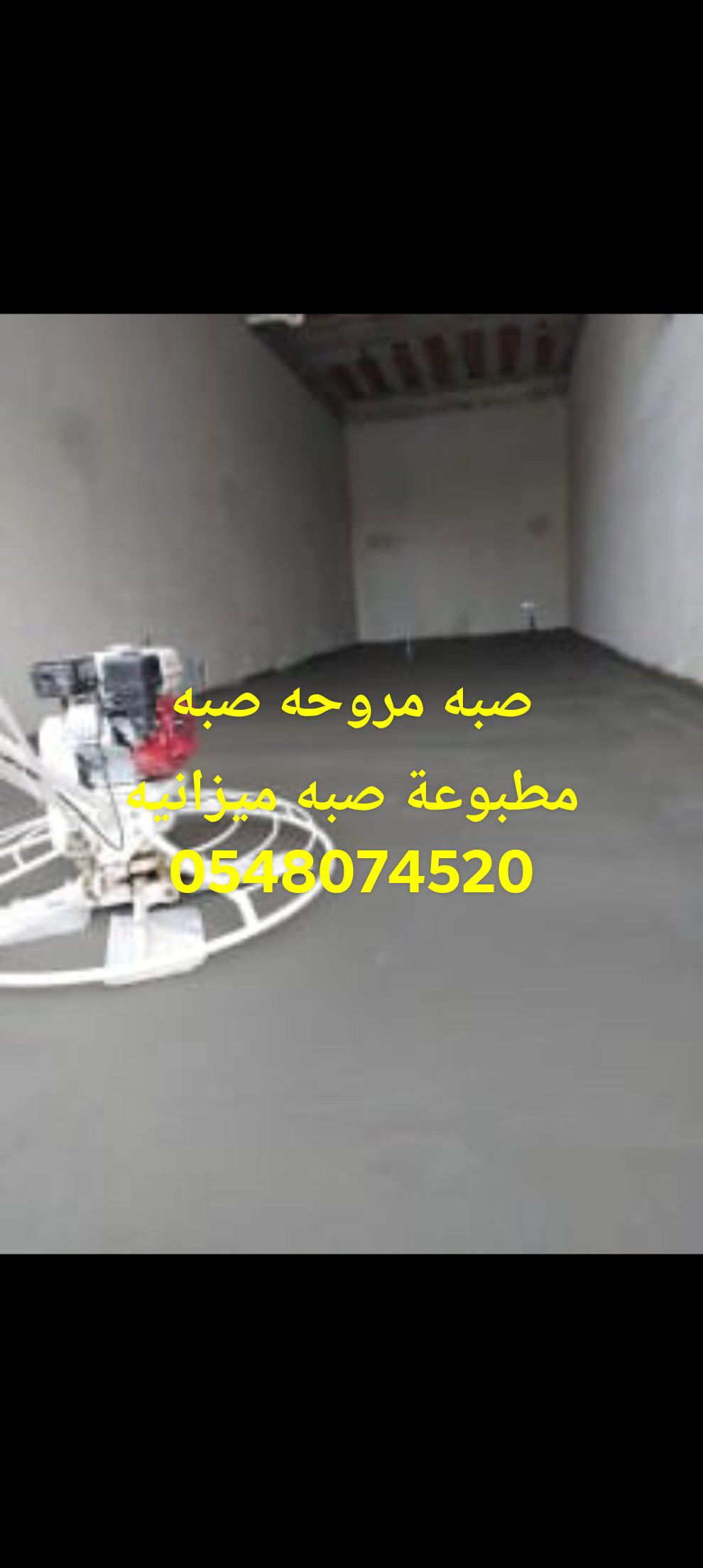 صبة مستودعات مروحه صبة ميول مروحه صبه مطبوعة صبه د