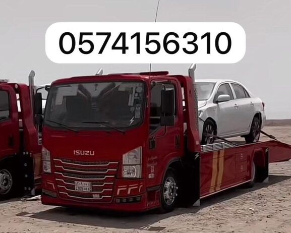 سطحه تبوك الرياض الدمام تيماء الخفجي حفر الباطن رف