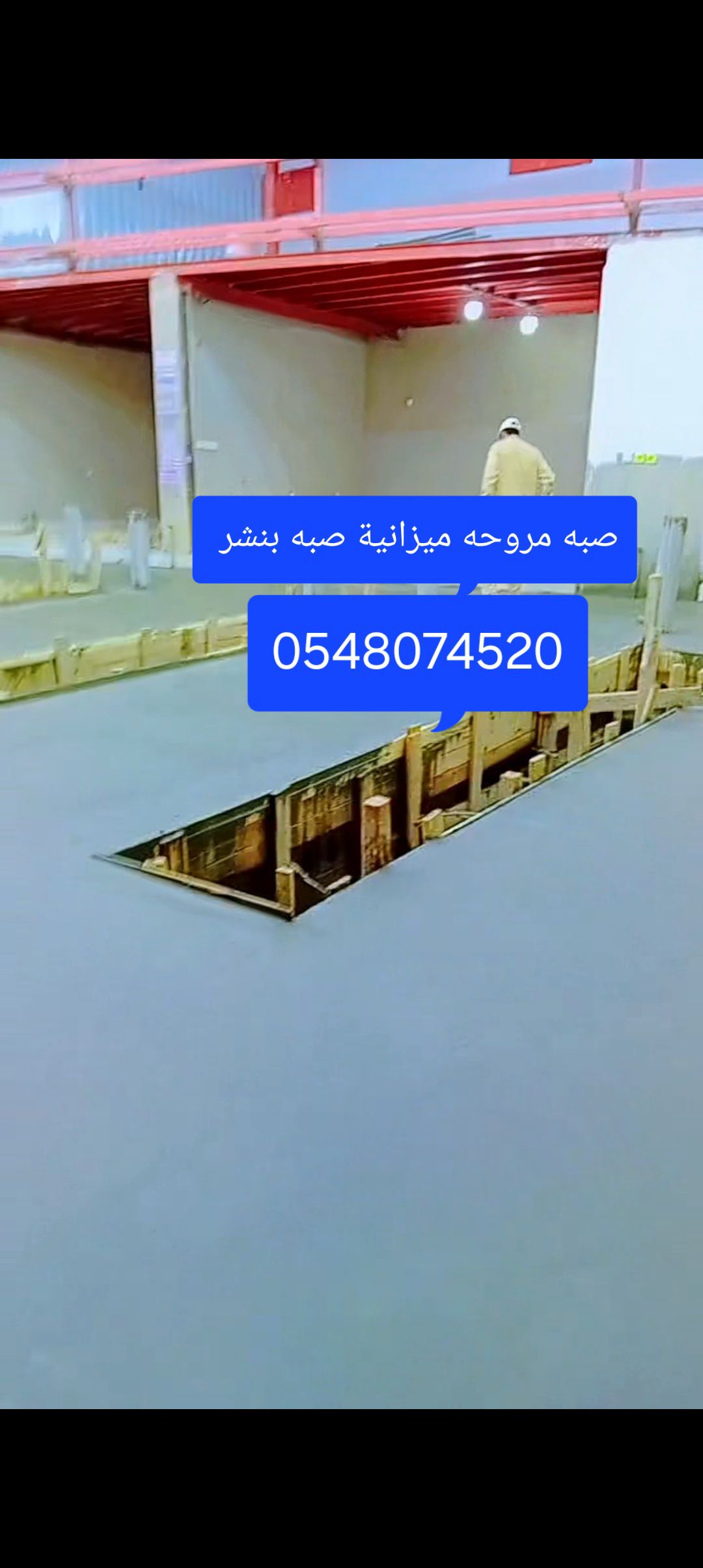 صبة مستودعات مروحه صبة ميول مروحه صبه مطبوعة صبه د