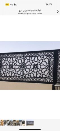 مضلات وسواتر برجولات جلسات تنسيق حدائق شبوك وجميع