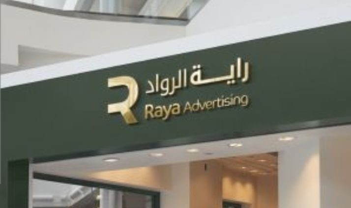 دعايه واعلان تركيب وتصنيع وتصميم وتنفيذ لوحات ومشا