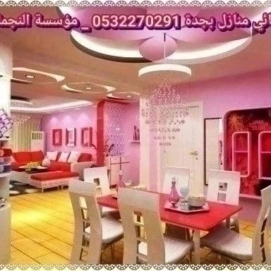 معلم كهربائى منازل ممتاز بجده