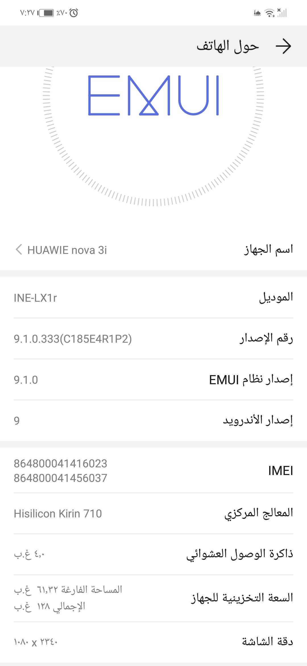 هاتف HUAWIE nova 3i