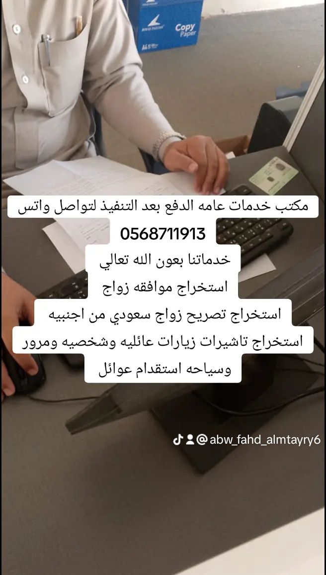 استخراج تصاريح زواج استخراج تصريح زواج من اجنبيه م