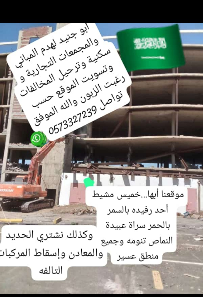 شراء المعادن لتواصل 0571515284