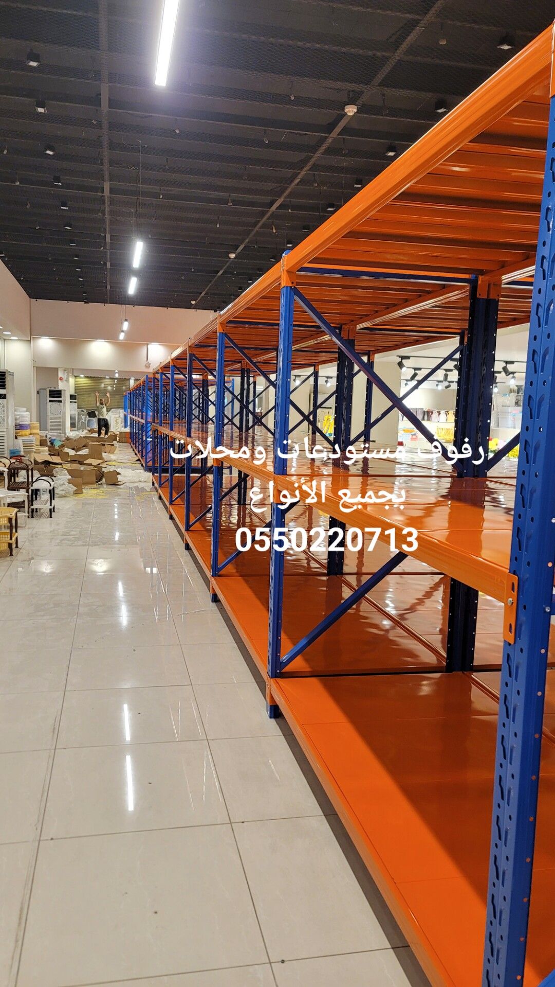 رفوف دواليب تخزين رفوف بيت رفوف مستودعات ومحلات