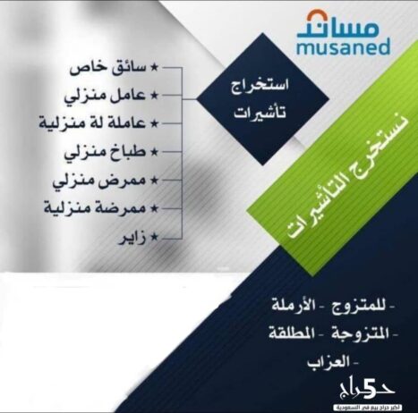 الرياض