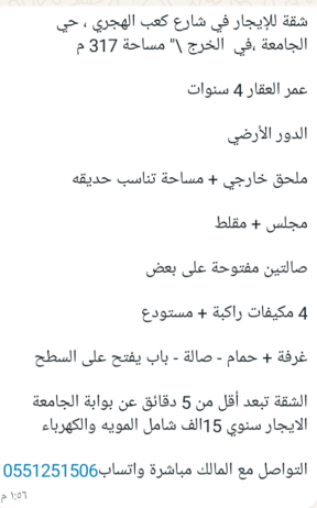 شقق للايجار