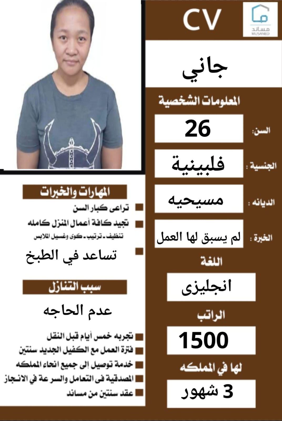 متوفر نقل خدمات