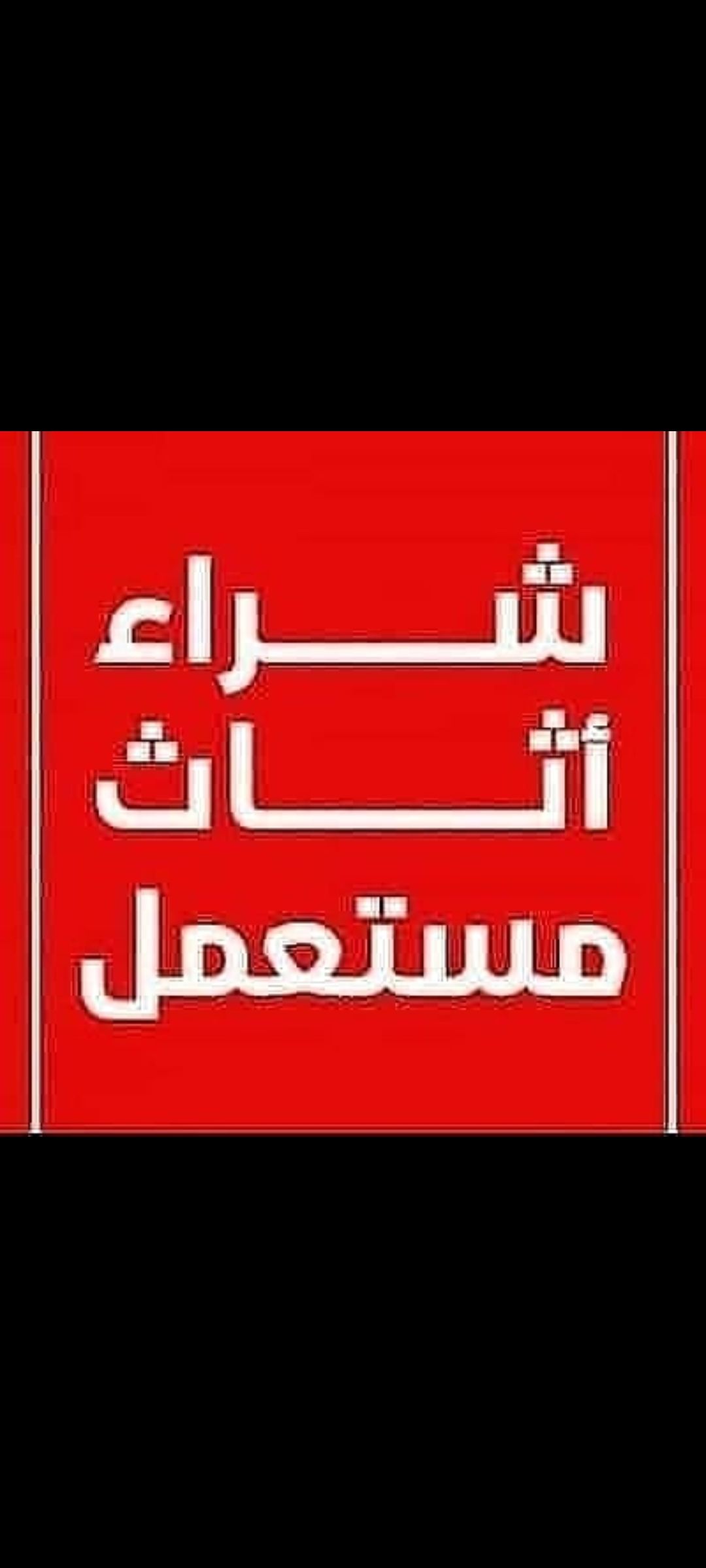 دينا لنقل الاثاث بالرياض 0559836277 بي احسن الاسعا