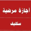 الرياض