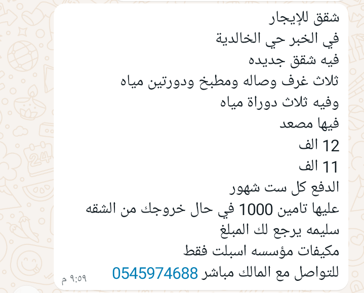 الرياض الخرج