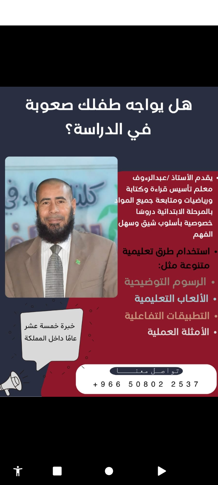 مكة المكرمة