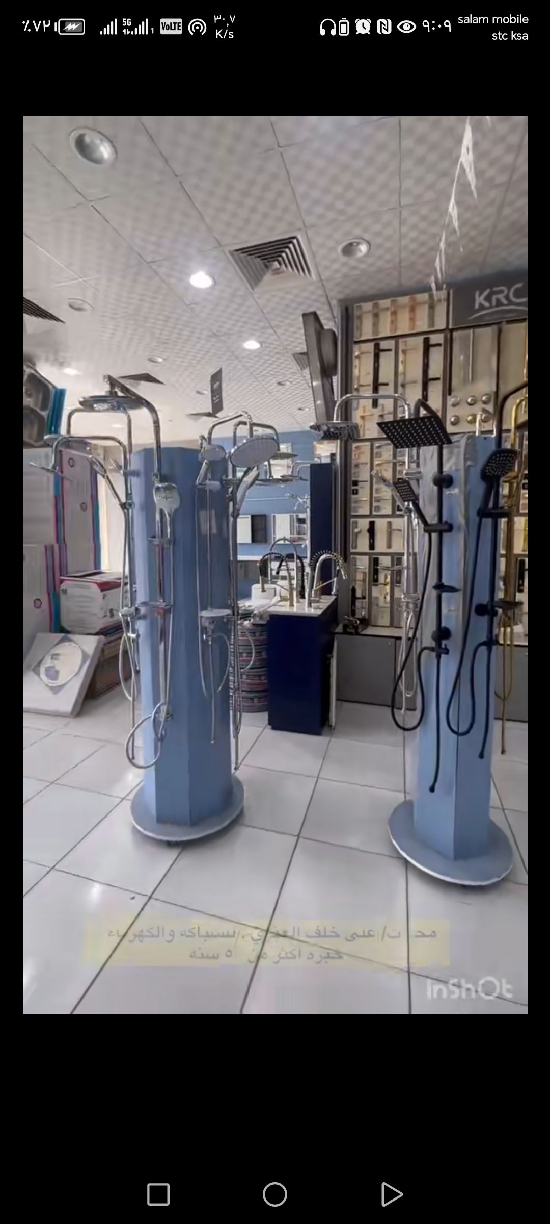 كهربائي المدينه المنورة وكذالك سباك معلم