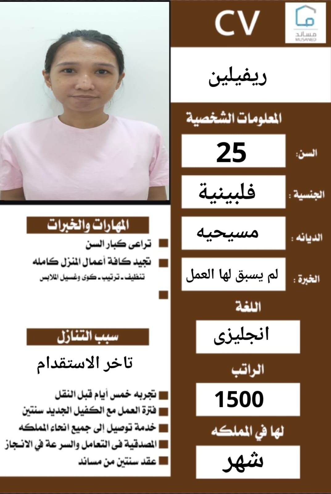 يوجد نقل خدمات