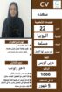 عاملات منزلية للتنازل
