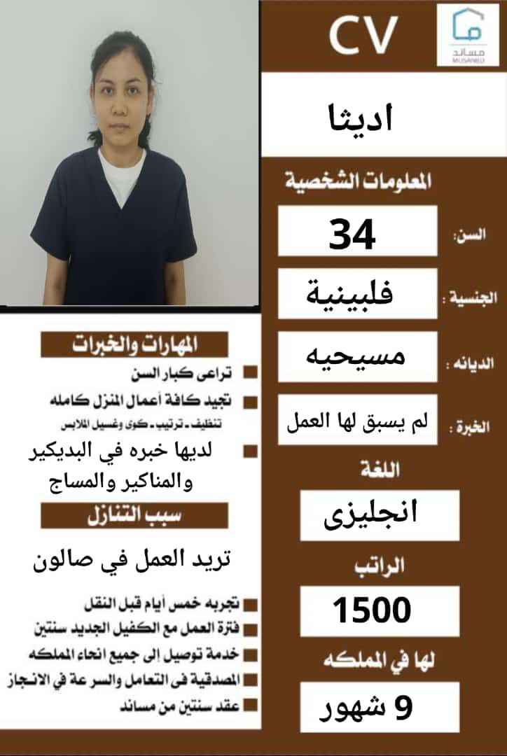 عاملات منزلية للتنازل