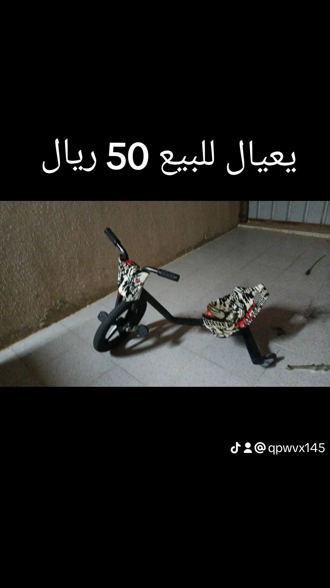 الرياض النسيم الشرقي شارع عبد السلام البرزي