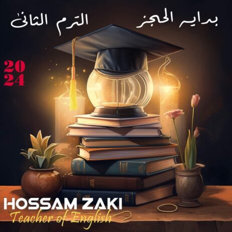 معلم لغه انجليزيه