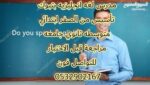 مدرس لغه مصري بتبوك تأسيس من الصفر ابتدائي متوسطه