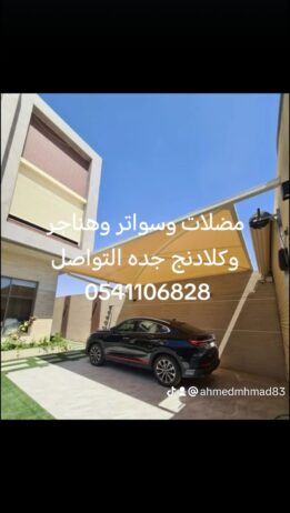 جده