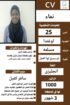 عاملات منزلية للتنازل