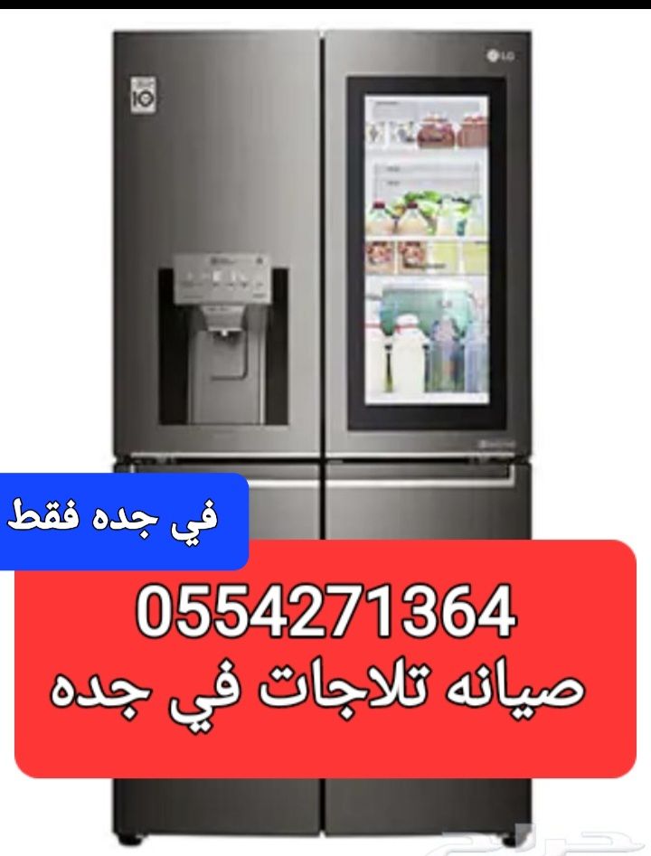 0554271364 تصليح جميع معدات المطاعم والمقاهي تكيف