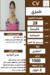 عاملات منزلية للتنازل