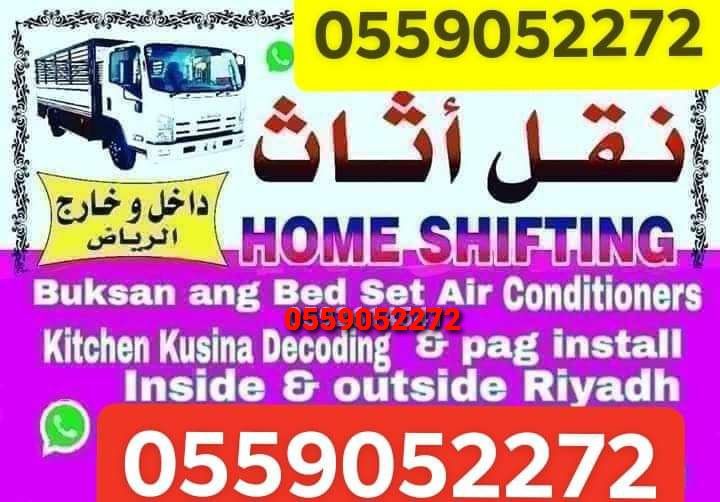 نقل اثاث، فك وتركيب، تحميل تنزيل، غرف نوم، مكيفات.