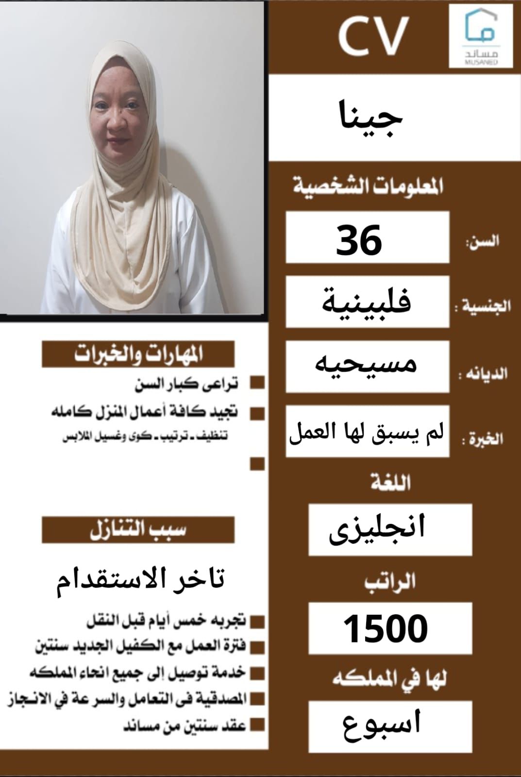 يوجد نقل خدمات