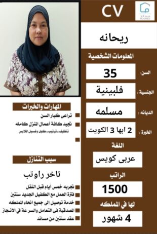 عاملات منزلية للتنازل