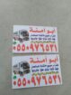 حقين شراء اثاث مستعمل بالرياض