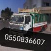 دينا نقل عفش بالرياض ونيت توصيل مشاوير بالرياض