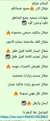 الرياض